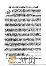 苏联资料  1（1950 PDF版）