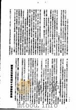 苏联资料  2（1950 PDF版）