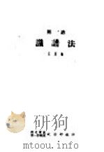 简谱  识谱法（ PDF版）