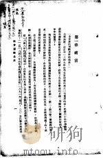 社会运动全史  第1编  国际运动史（ PDF版）