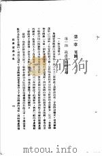 社会运动全史  第3编  政党运动史（ PDF版）