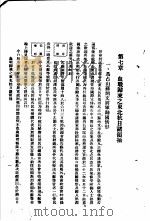 东北血痕 第7章 血战归来之东北抗日诸领袖 1933 PDF电子版封面 印维廉,管举先编