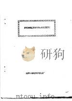 沥青加热技术与导热油的温度控制（ PDF版）