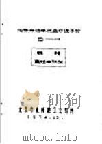 尼桑柴油车底盘修理手册 5-H（1974 PDF版）