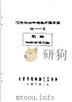尼桑柴油车底盘修理手册 5-I（1975 PDF版）