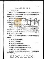 除二氧化碳器典型设计说明及综合数据表（1974 PDF版）