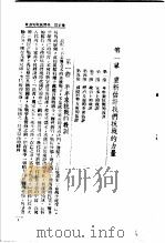 第2期抗战 1938 PDF电子版封面 甘介侯等执笔;独立出版社编