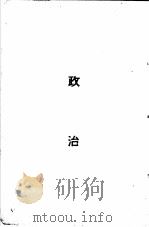 抗战言论集 第3辑 1937 PDF电子版封面 叶波澄编