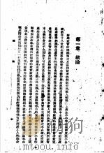 中国合作运动史 1937 PDF电子版封面 寿勉成,郑厚博编著