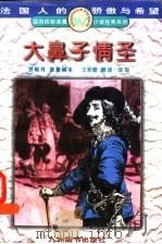 新浪漫小说经典 第1辑 1995 PDF电子版封面 7801140532 文硕主编