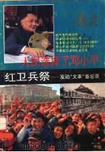 新苑 1992.12 PDF电子版封面 金钟鸣主编