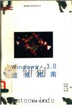 Windows NT 教程 1993 PDF电子版封面 7507708047 胡越明编著