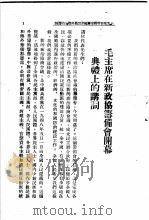 干部学习  第11期（1949 PDF版）