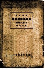 近世民主政治论（1925 PDF版）