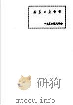 新华日报  索引  1956年8月份（1956 PDF版）