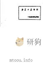新华日报  索引  1956年9月份（1956 PDF版）