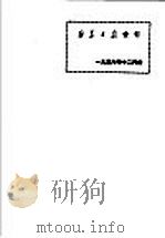 新华日报  索引  1956年12月份（1956 PDF版）