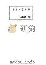 新华日报  索引  1955年1月份（1955 PDF版）