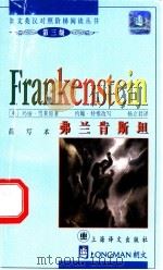 弗兰肯斯坦  简写本   1999  PDF电子版封面  7532722023  （英）玛丽·雪莱（Mary Shelley）原著；（ ）约翰 