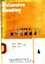 英语泛读课本  第6册（ PDF版）