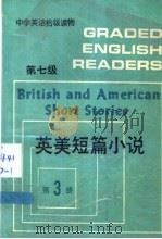 英美短篇小说 1989 PDF电子版封面 7560004261 夏祖奎,林易编注
