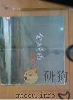 全天星图 1984 PDF电子版封面 12014·1348 伊世同主编