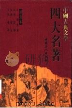 三国演义  2（ PDF版）