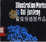 崔俊恒插图作品 1993 PDF电子版封面 7537811660 崔俊恒绘;梁刚编