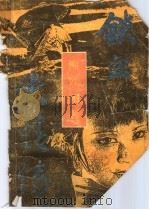 铁血侠情传（1988 PDF版）