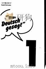 用德语来说  1（ PDF版）