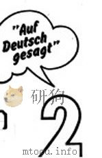 用德语来说  2（ PDF版）
