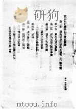 欧洲战史罗马尼亚会战（ PDF版）