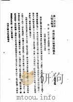 达达尼尔战史讲义正误表（ PDF版）
