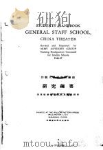 研究纲要 PDF电子版封面