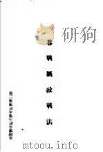 巷战歼敌战法（ PDF版）