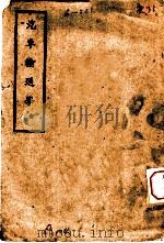 汽车输送学 全1册 1945 PDF电子版封面