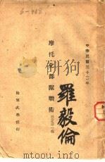 摩托化部队战术  第1部（1943 PDF版）