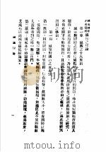 城塞纲要草案及城塞理论（1945 PDF版）