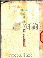 新编战斗纲要草案条解   1940  PDF电子版封面    李震编著 