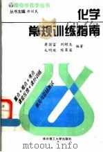 高中生物实用词典（1989 PDF版）