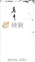 基本 PDF电子版封面