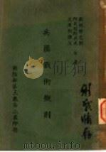 打与走（ PDF版）