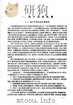 印染机械现状及发展前景（ PDF版）
