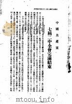 干部学习  第5期（1949 PDF版）