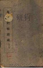 基本战术讲义  上（1939 PDF版）