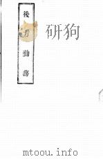 后方勤务  轻重之部（1942 PDF版）