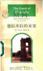 正是如此的故事 英语读物 1997 PDF电子版封面 7500105185 (英)R.吉卜林(Rudyard Kipling)著
