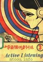 小学英语听力训练 1987 PDF电子版封面 7561700784 《小学英语听力训练》编写组编