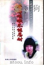 爱与咳嗽不能忍耐 1997 PDF电子版封面 7206026893 麦琪著