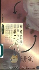 啊,上海男人 1998 PDF电子版封面 7806166033 龙应台著